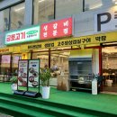 금토고기대전
