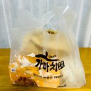 한남대치킨 옛날통닭 맛집 가마치통닭한남대점 포장후기 남겨요