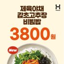 한솥도시락 이미지