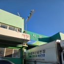 농협부산공판장2번 | 부산 특별한 사천쟁반짜장 | 탕수육 찐맛집 | 거창반점 찾아가는 방법