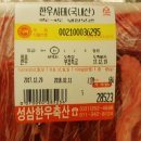 성삼한우 이미지