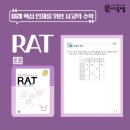바른사고력수학