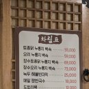 청계 | 청계 누룽지 백숙 후기