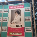 웨딩) 대구웨딩정보박람회 방문 및 대구 웨딩홀 비교(마리드메이, 칼라디움), 계약 후기💍