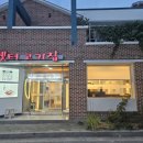 옛터고기집 네이버블로그