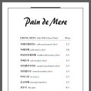 뺑드메르 이미지