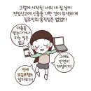 완결난 전세사기만화 ＜루나의 전세역전＞ 이미지