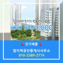 엄지공인중개사사무소 이미지