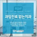 진치과의원 이미지