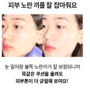 노란기 잡는 비플레인 보라톤업선크림 내돈내산 1년사용 후기