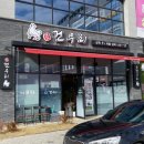 건우리만성점 이미지