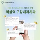 오에프피구강내과치과의원 이미지