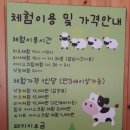 보배목장 이미지