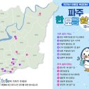 문산역 앞 횡단보도 이미지