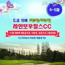 [일본] 동경 레인보우 힐스 2박3일/3박4일 83.9만부터~ 이미지