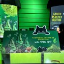 퍼펙트 | 마곡 원그로브 교토퍼펙트말차 후기 | 말차 아이스크림 5단계 말차라떼 가격