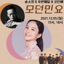 모던민요 이미지