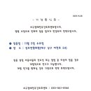 [251028] 2025년 독감예방접종 접종일 및 접종 후 주의사항 안내 이미지