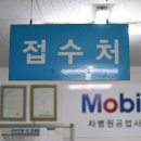 차병원공업사 이미지