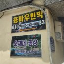 스파펜션엘라고 | 청도 삼계리계곡 펜션 및 평상 대여 추천 주변 현지 맛집