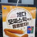 미니스톱 대구신당점 이미지