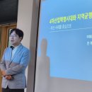 이재성미래비전연구소