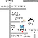 청산어죽 찾아오시는 길 (자연산민물고기어죽 ·민물새우튀김·도리뱅뱅이·밤막걸리) 위치안내 이미지