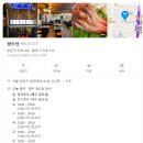 양수산 | [서울_강동]수산물집_양수산_후기