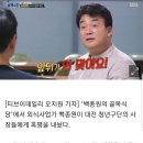 골목식당 백종원 테스트 패배한 막걸리집 사장에 이건 아집 일침 이미지