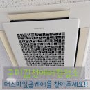세계에어컨엘지;삼성;케리어 이미지