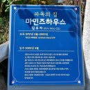 남파랑길 39코스 이미지