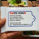 유아독족 이미지