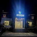 임곡원조춘천닭갈비 포항시청점 이미지