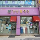 효약국 이미지