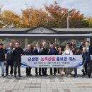거창-남상-4 뉴시스