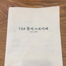 136함박 네이버블로그