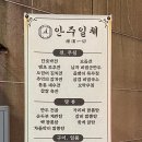 안주일체양산