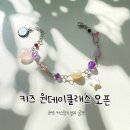 (원데이)설 맞이 아이와 함께 떡만둣굿 만들기 | [마리의세계] 천안 카페 추천 &amp; 모짜르트 쿠겔 &amp; 키즈 원데이클래스 키링만들기 후기