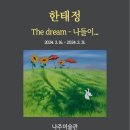 한태정 이미지