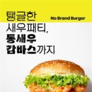 버거라니