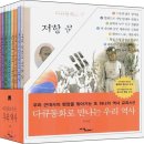 구석기, 신석기, 청동기 시대 이미지