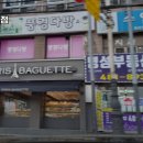 파리바게뜨안산수암하늘점