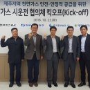 제주도시가스