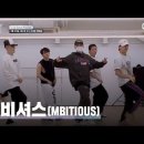 [스맨파] Crew Dance Preview② 엠비셔스(MBITIOUS) 이미지