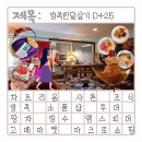 PANG&PANG(팡앤팡) | 방콕 소품샵 투어 오이스터앤띵스 바스크프로젝트 니어이얼 로프트뱀부 쇼핑 엠스피어 팡차 타이티 빙수...