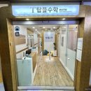 상동탑플러스