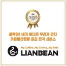 리앙빈 이미지