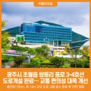 중로3-4호선 이미지