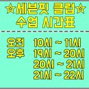 세븐휘트니스클럽 이미지