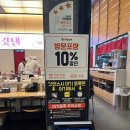 동대구신세계약국 | 갓덴스시 대구점 신세계백화점8층 동대구역 혼밥후기